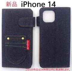即納新品■iPhone14/iPhone 14用丈夫なデニム生地手帳型ケースB