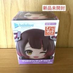 2025年最新】ホロライブ ひっかけフィギュア Vol.3の人気
