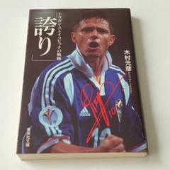 直筆サインカード2023-24Panini Selectドラガン・ストイコビッチ 2025年最新】ストイコビッチ サインの人気アイテム - メルカリ