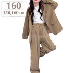 スーツ 160 女の子 ベージュ パンツ ズボン フォーマル 太め 上下セット