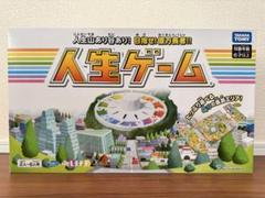人生ゲーム（新品未使用）
