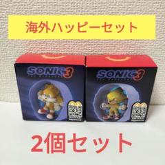 匿名取引／ソニック3 フィギュア2個セットのサムネイル