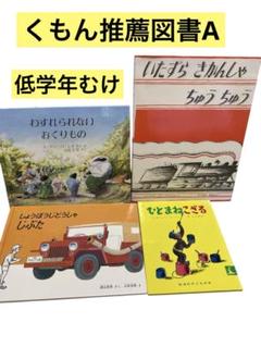 しょうぼうじどうしゃじぷた　わすれられないおくりもの　ひとまねこざる　いたずら