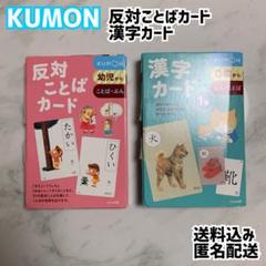 美品】くもん さんかく たんぐらむ フラッシュ カード 反対