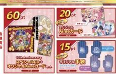 CHUNITHM 10周年記念グッズプレゼントキャンペーン Aimeコンプセット CHUNITHM』10周年記念グッズプレゼントキャンペーン開催