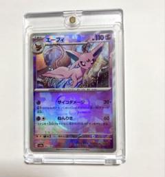 エーフィ　マスボ エーフィ （レアリティ無し(マスボミラー)）【ポケモンカード