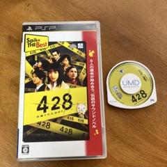 428 〜封鎖された渋谷で〜