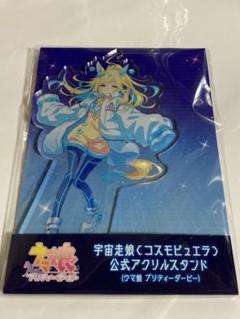 2025年最新】ネオユニヴァースアクリルスタンドの人気アイテム