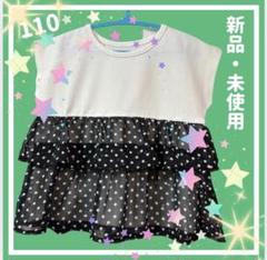 女の子tシャツ110サイズ ドット柄フリルTシャツ