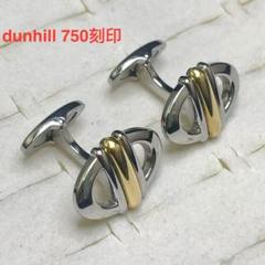 大人気☆dunhill☆ダンヒル☆カフリンクス☆スチール☆ブラック×シルバー！ 2025年最新】ダンヒル 750 カフスの人気アイテム - メルカリ