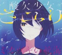 2025年最新】酸欠少女さユりの人気アイテム - メルカリ