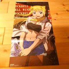 月刊ASUKA 付録 ポスター 二枚セット 今日からマ王 トリニティブラッド 月刊ASUKA 付録 ポスター 二枚セット 今日からマ王 トリニティ