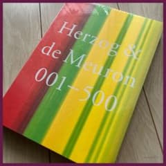 希少❗️ 【ヘルツォーク＆ド・ムーロン】作品集/建築/デザイン