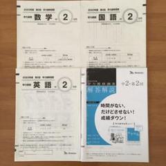 中1　2022年度　第2回　9月学力推移調査　ベネッセ ベネッセ学力推移調査中2の結果と平均点｜偏差値推移も公開！