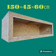 爬虫類ケージ 150×60×60㎝ リクガメ モニター イグアナ ヘビ ゲージ
