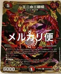 一王ニ命三眼槍　バラドヴィナシューラ　パラドヴィナシューラ　虹　キンキラ