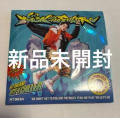 2025年最新】nct 未開封 dream アルバムの人気アイテム - メルカリ