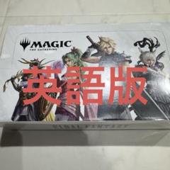 英語版 FF プレイブースター BOX未開封 MTG ファイナル