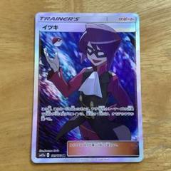 イツキの　まとめ売り 2025年最新】イツキ srの人気アイテム - メルカリ