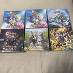 ポケモンカードゲーム　イーブイヒーローズ　ボックスセット　BOX