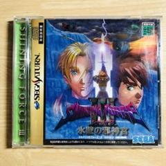 セガサターン　シャイニングフォース3 シナリオ3 氷壁の邪神官