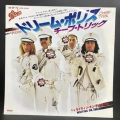 2025年最新】レコード police ポリスの人気アイテム - メルカリ
