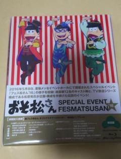 おそ松さん フェス松さん イベント Blu-ray