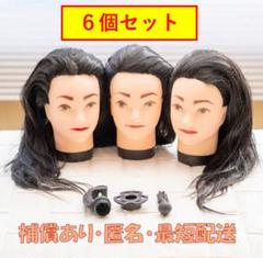 美容師学校用品まとめ売り 2025年最新】美容師学校練習用品の人気アイテム - メルカリ