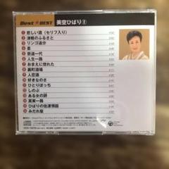 美空ひばり ベストアルバム