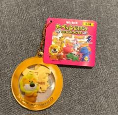 たべっ子どうぶつ THE MOVIE シャカシャカチャーム らいおん 【未開封