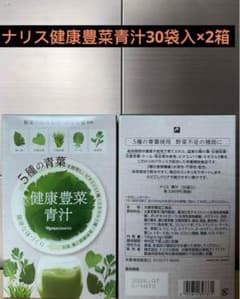 ナリス化粧品 - 青汁3箱 ナリス化粧品 - ナリス 青汁 3箱(30袋×3)の通販 by tomie's shop