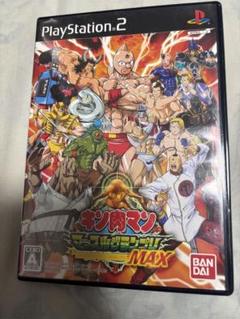 動作確認済み　キン肉マン マッスルグランプリMAX PS2 説明書痛みあり
