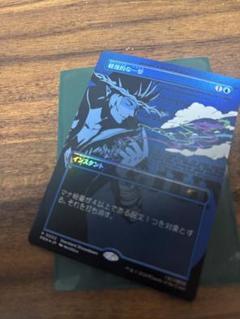 MTG カウボーイビバップコラボキャンペーン　スリーブ 稲妻の一撃 カウボーイビバップ×マジック mtg コラボスリーブ D ケラン 稲妻