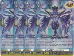 夜天の精霊王ニクラスゼリア　3枚セット 夜天の精霊王 ニクラスゼリア(DZ-SS01/002) | ORRR | ドラゴン