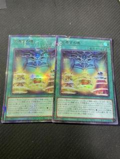 交差する魂　ミレニアム　ウルトラレア　遊戯王