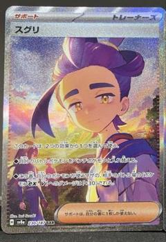 ポケモンカード サポート SRまとめセット 12枚 スズナ リップ