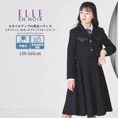 2025年最新】エルアンノワール 165の人気アイテム - メルカリ