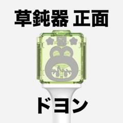 2025年最新】nct ペンライト ステッカー ドヨンの人気アイテム