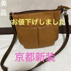 京都新装　本革レザーバッグ