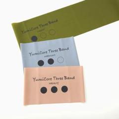 【新品未使用未開封】YumiCore three Band エクササイズバンド