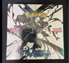 ポケモンカードゲーム ブラックボルト シュリンク付き 1box