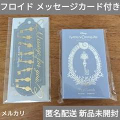 ツイステ バレンタイン 2025 4YOU KEYチャーム カード付き