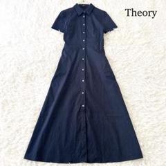 【美品】theory luxe ネイビー シャツワンピース 七分丈 セオリーリュクス】シャツワンピース (38) ネイビー ひざ丈