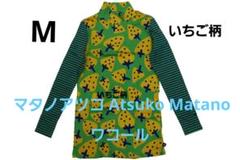 新品未使用品　マタノアツコ　カットソー 楽天市場】マタノアツコ エプロン チュニックエプロン ブランド