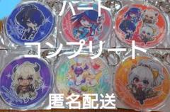 パズドラ　ラウンドワン　コラボ　アクリルキーホルダー　コンプリート　ラウワン