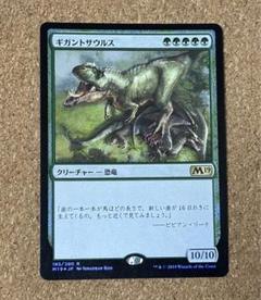 mtg テキストレス FOIL 4枚セット ギガントサウルス 英語版 fdn m52450755399_1.jpg?1704553809