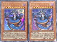 〈チェリ〉毒邪神ヴェノミナーガ/氷帝メビウス/サイバードラゴン m52450765223_1.jpg?1721635193