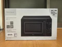【まとめ買い】 新品未使用 メルカリ - 電子レンジ Value DAY 2023年製】ニトリ 電子レンジ・オーブン
