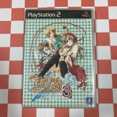 【N8276】Pia キャロットへようこそ ! !3 〜round summer