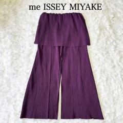 ⚫︎イッセイミヤケME⚫︎issey miyake●パンツ　プリーツ　ストレッチ 楽天市場】イッセイミヤケ me プリーツ（パンツ｜ボトムス